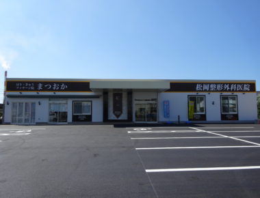 ⑥松岡整形外科医院 (H28.5　四国中央市)